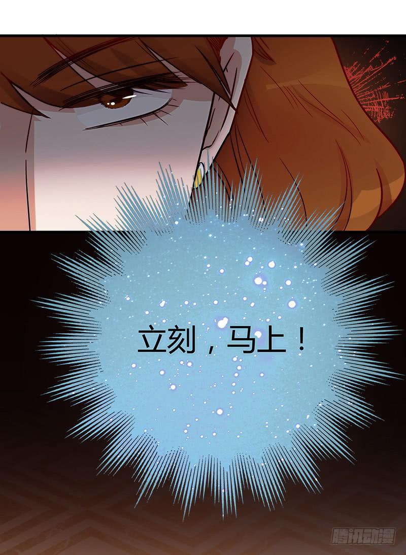 最差劲的痴情韩漫全集-79话 （更新）我要拆散你们无删减无遮挡章节图片 