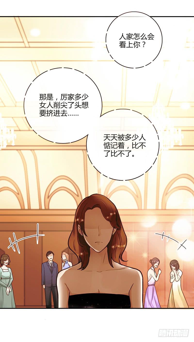 最差劲的痴情韩漫全集-79话 （更新）我要拆散你们无删减无遮挡章节图片 