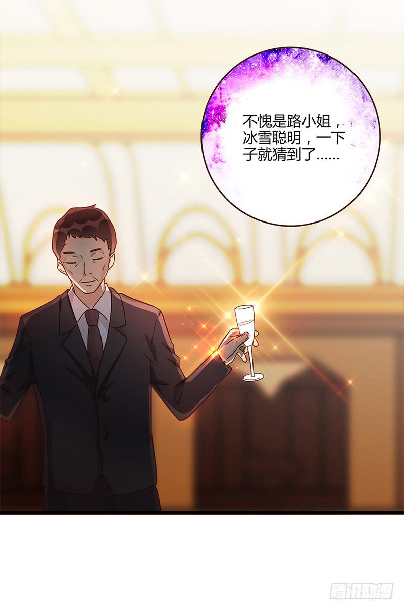 最差劲的痴情韩漫全集-79话 （更新）我要拆散你们无删减无遮挡章节图片 
