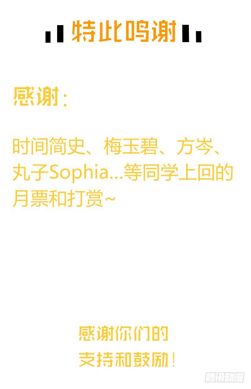最差劲的痴情韩漫全集-79话 （更新）我要拆散你们无删减无遮挡章节图片 
