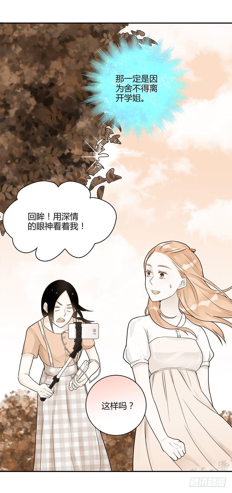 最差劲的痴情韩漫全集-第80话 等待发送的确认信无删减无遮挡章节图片 