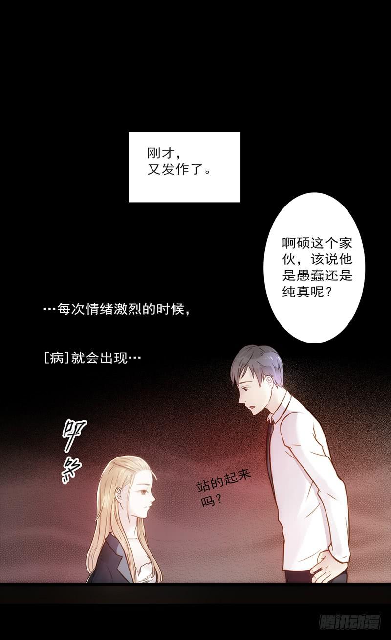 最差劲的痴情韩漫全集-09话 另一个男人的出手无删减无遮挡章节图片 