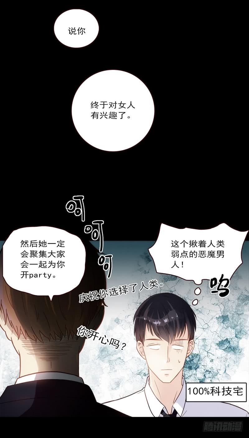 最差劲的痴情韩漫全集-09话 另一个男人的出手无删减无遮挡章节图片 