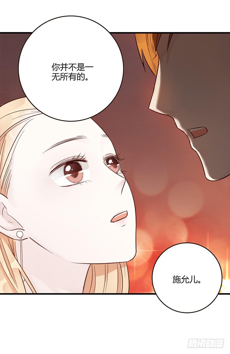 最差劲的痴情韩漫全集-81话 （更新）厉硕的良心无删减无遮挡章节图片 