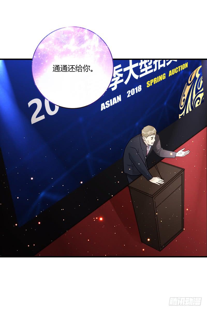 最差劲的痴情韩漫全集-81话 （更新）厉硕的良心无删减无遮挡章节图片 