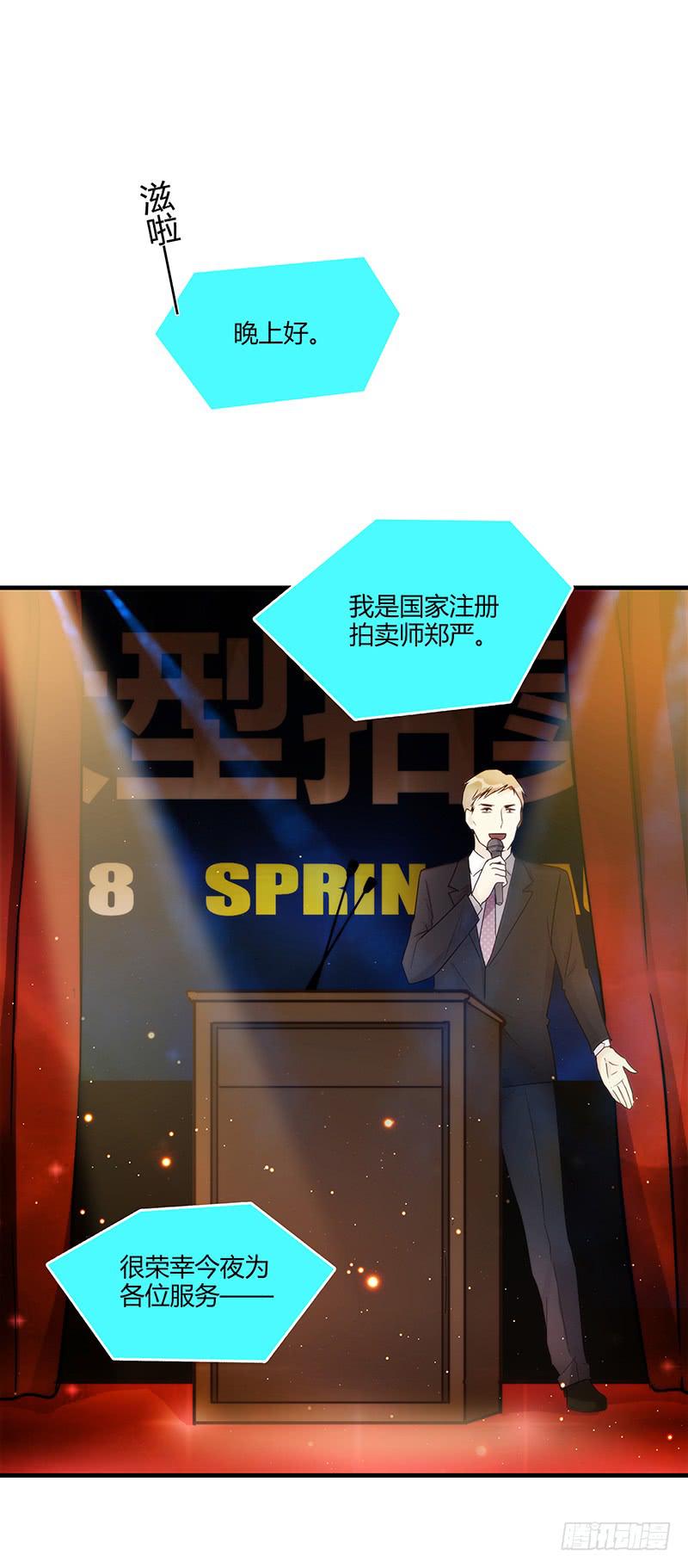最差劲的痴情韩漫全集-81话 （更新）厉硕的良心无删减无遮挡章节图片 