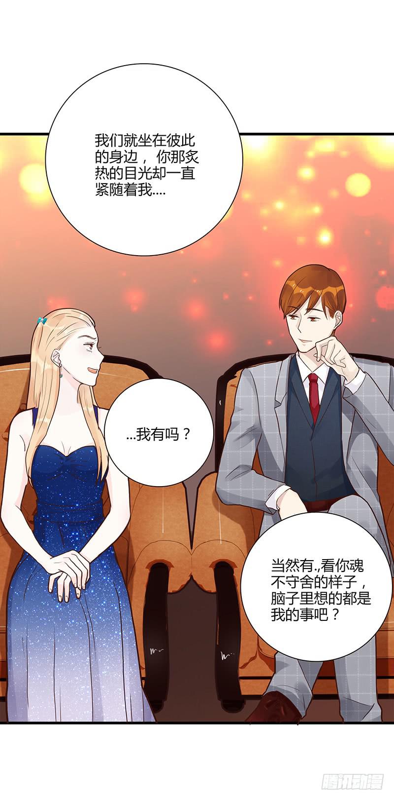 最差劲的痴情韩漫全集-81话 （更新）厉硕的良心无删减无遮挡章节图片 