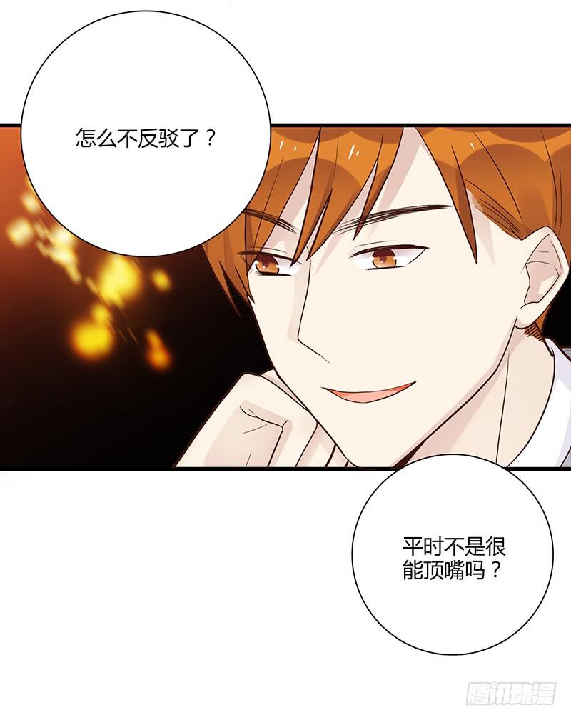 最差劲的痴情韩漫全集-81话 （更新）厉硕的良心无删减无遮挡章节图片 