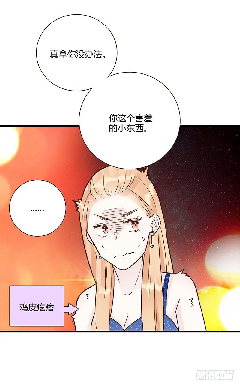 最差劲的痴情韩漫全集-81话 （更新）厉硕的良心无删减无遮挡章节图片 