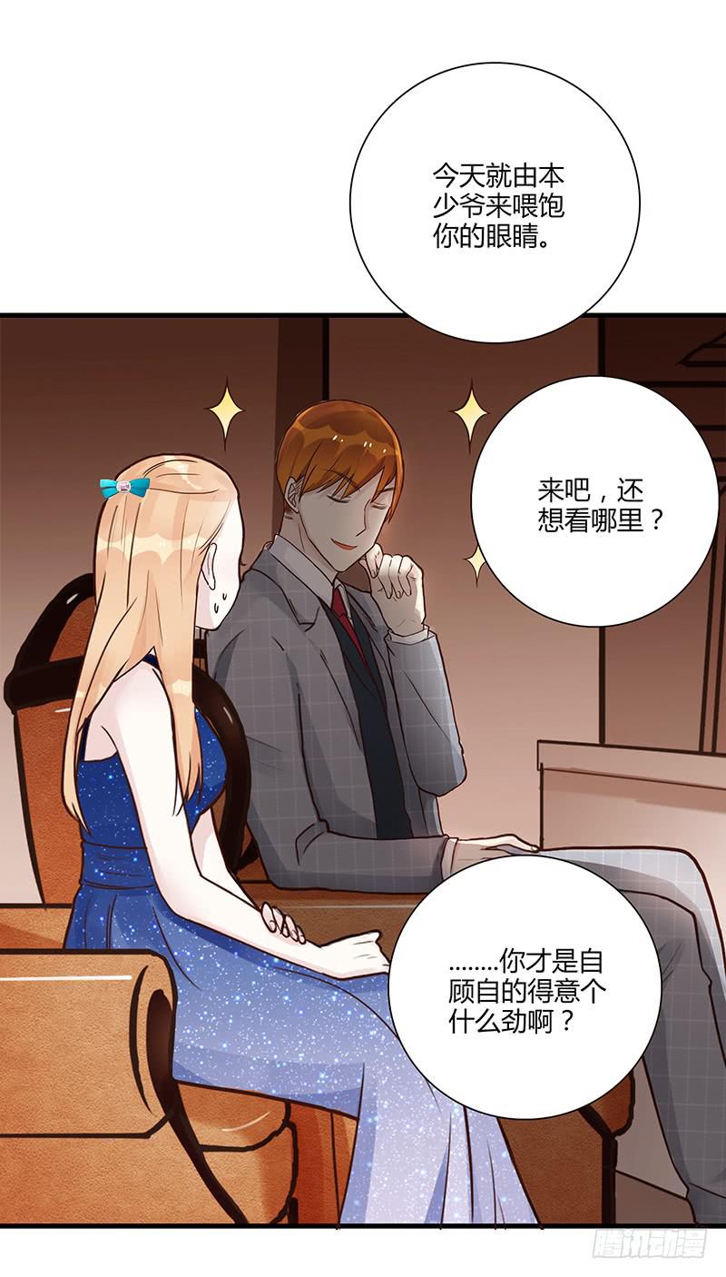 最差劲的痴情韩漫全集-81话 （更新）厉硕的良心无删减无遮挡章节图片 