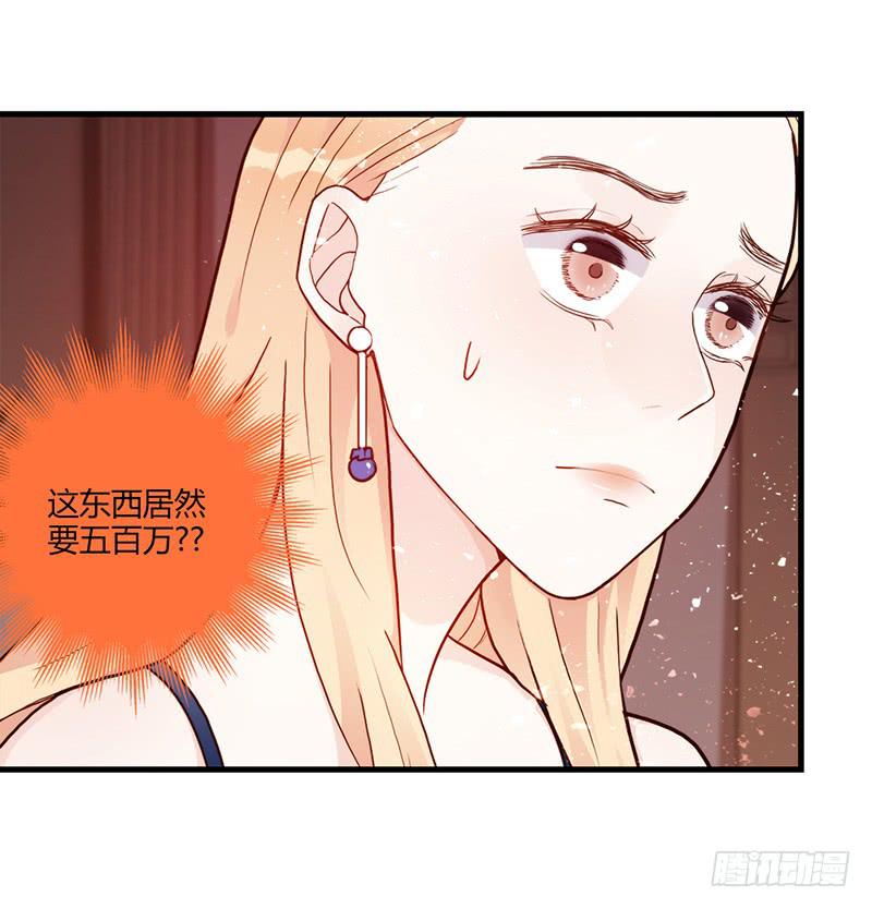 最差劲的痴情韩漫全集-81话 （更新）厉硕的良心无删减无遮挡章节图片 