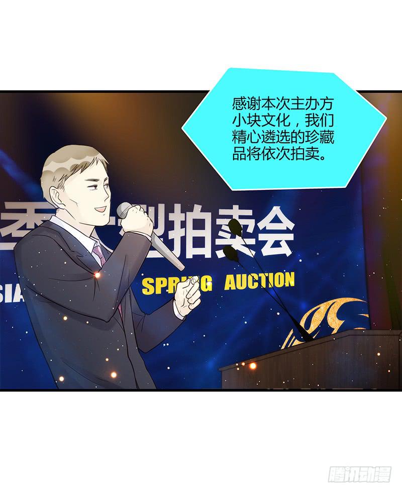 最差劲的痴情韩漫全集-81话 （更新）厉硕的良心无删减无遮挡章节图片 