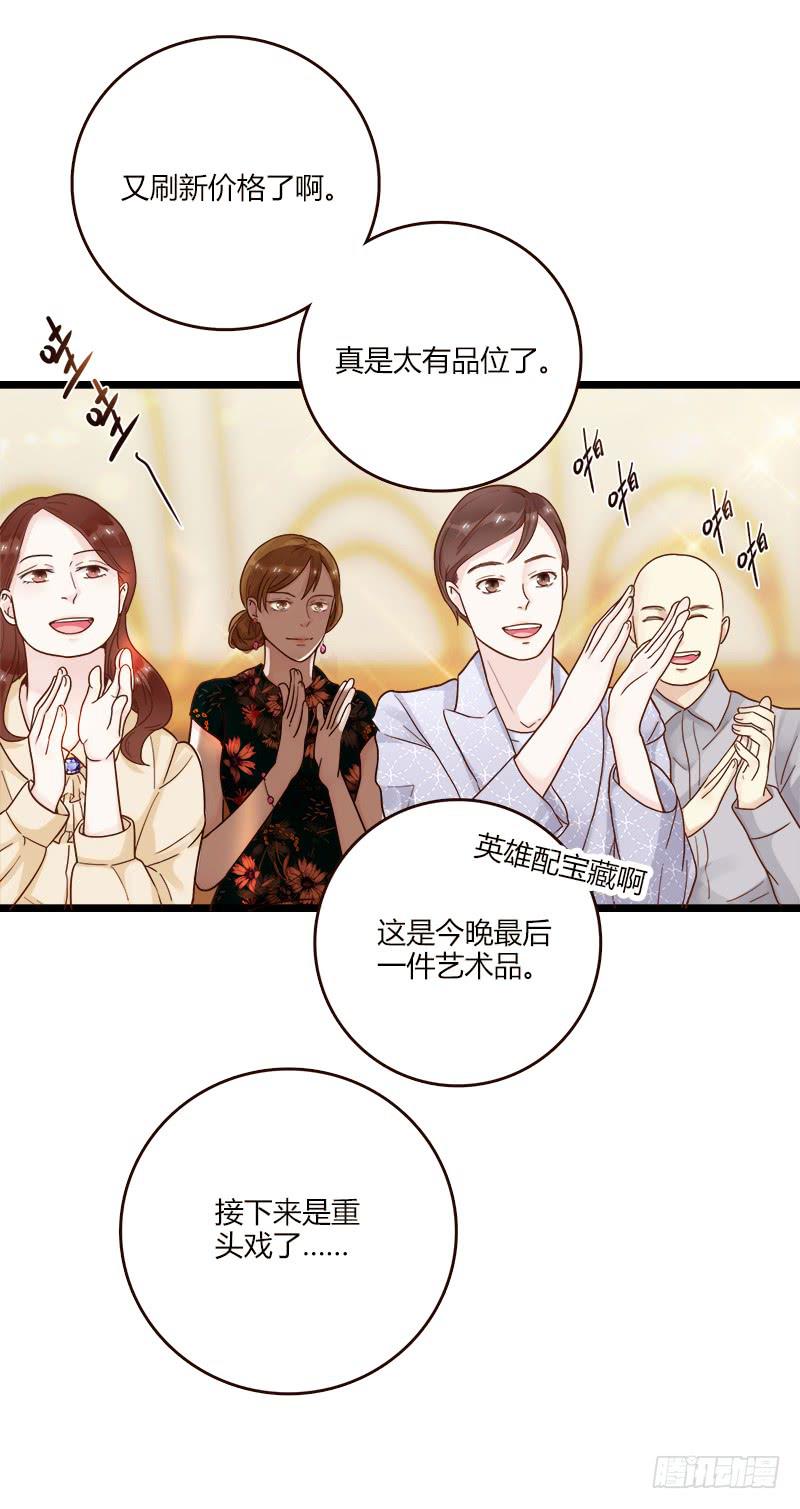 最差劲的痴情韩漫全集-81话 （更新）厉硕的良心无删减无遮挡章节图片 