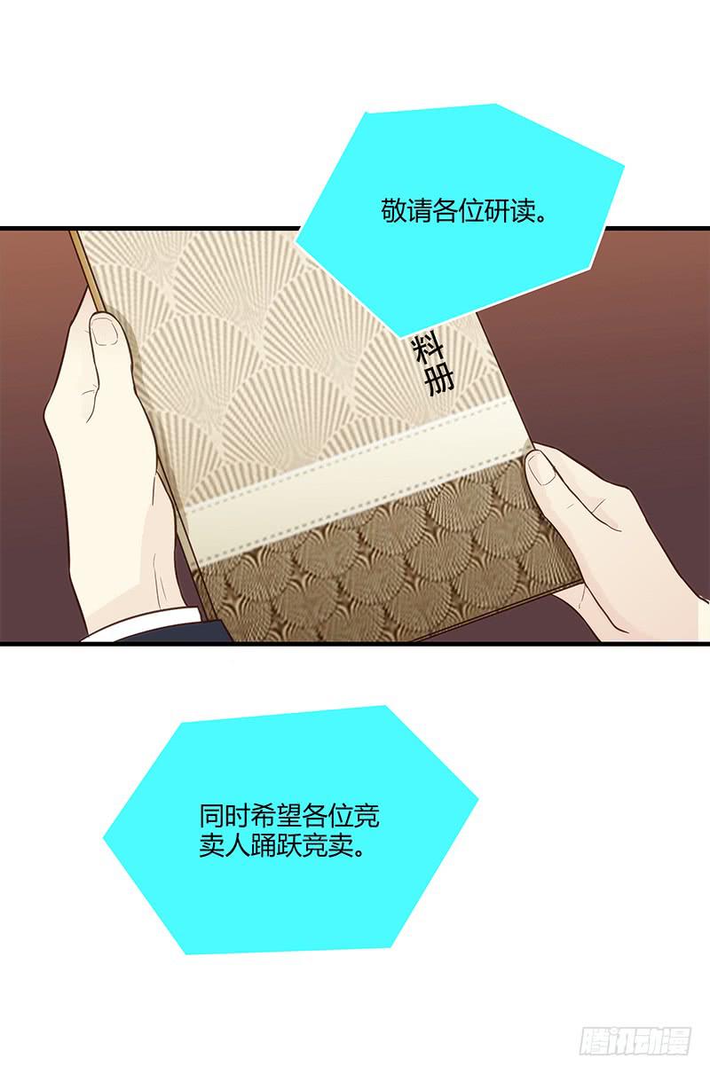 最差劲的痴情韩漫全集-81话 （更新）厉硕的良心无删减无遮挡章节图片 