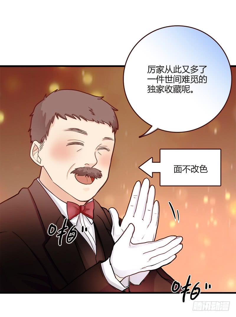 最差劲的痴情韩漫全集-81话 （更新）厉硕的良心无删减无遮挡章节图片 