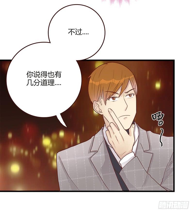 最差劲的痴情韩漫全集-81话 （更新）厉硕的良心无删减无遮挡章节图片 