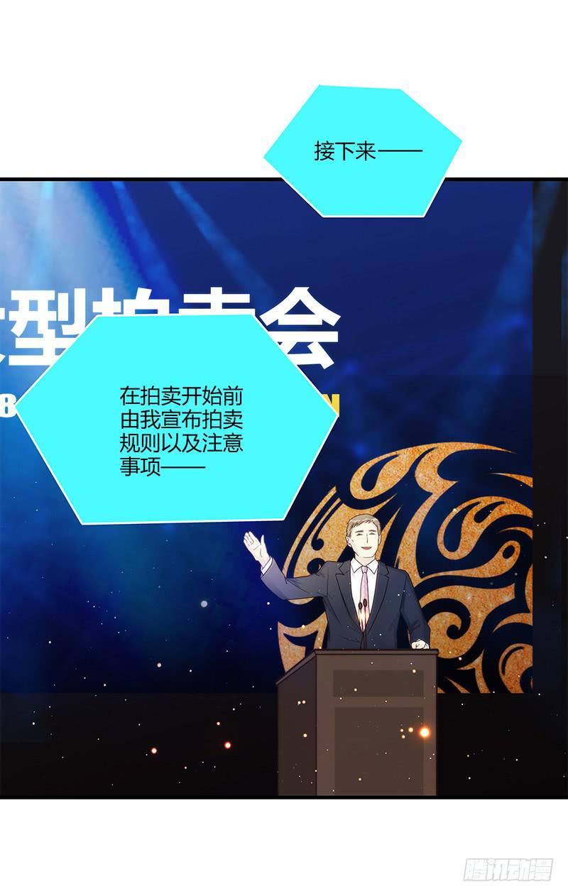 最差劲的痴情韩漫全集-81话 （更新）厉硕的良心无删减无遮挡章节图片 
