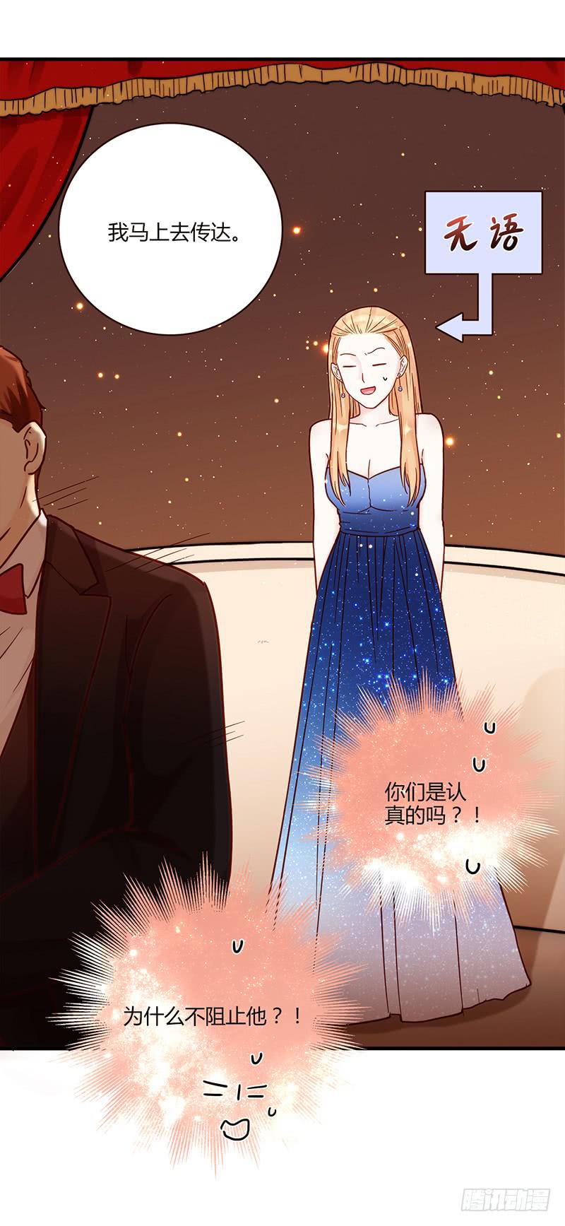 最差劲的痴情韩漫全集-81话 （更新）厉硕的良心无删减无遮挡章节图片 