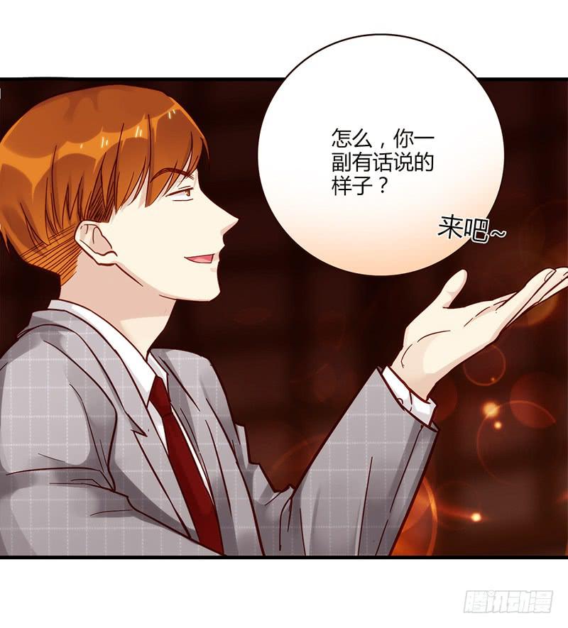 最差劲的痴情韩漫全集-81话 （更新）厉硕的良心无删减无遮挡章节图片 