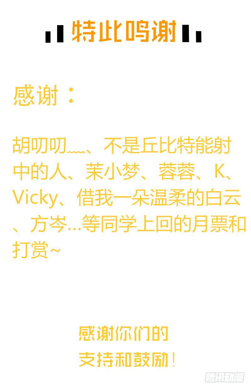 最差劲的痴情韩漫全集-81话 （更新）厉硕的良心无删减无遮挡章节图片 