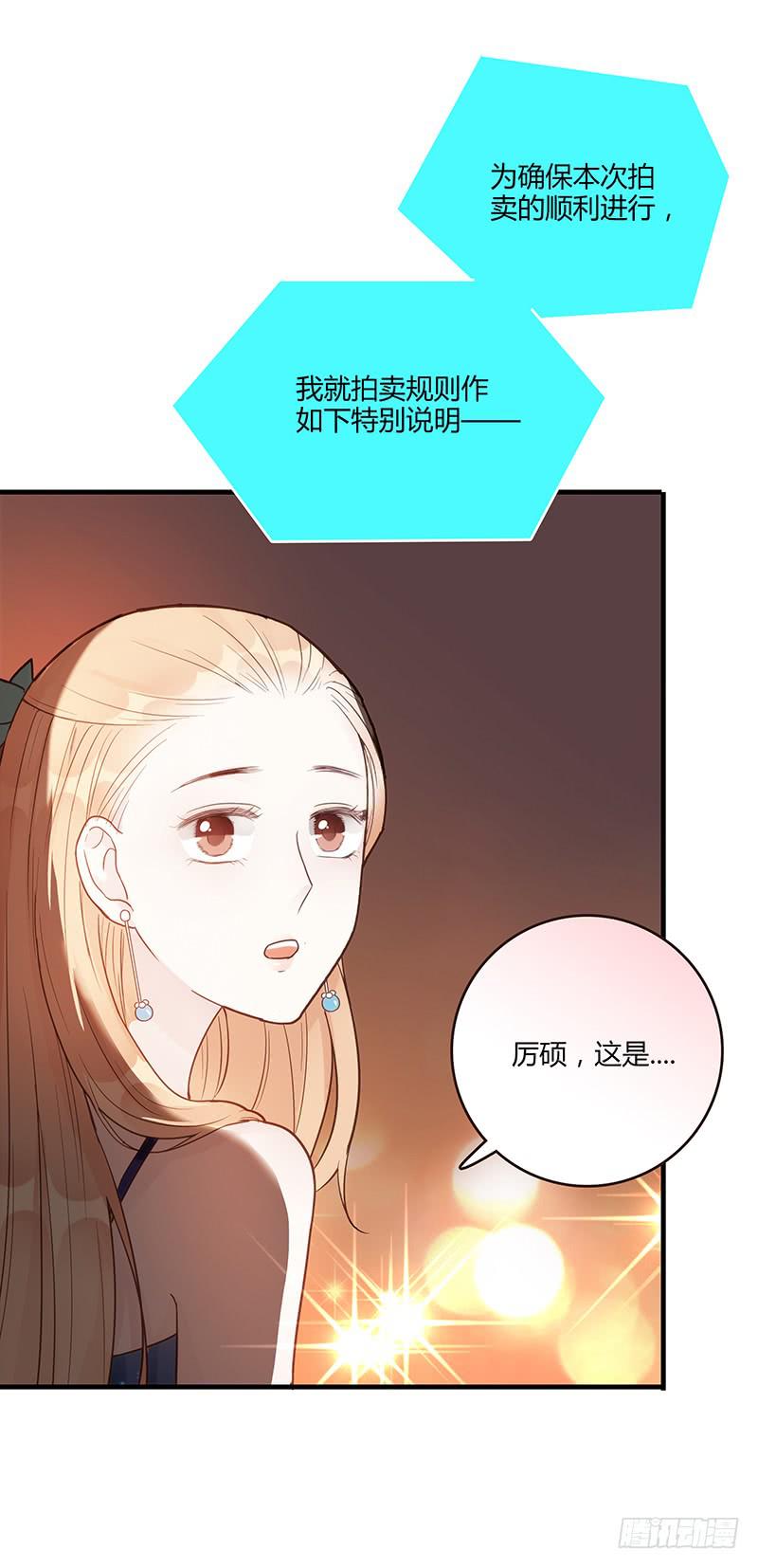 最差劲的痴情韩漫全集-81话 （更新）厉硕的良心无删减无遮挡章节图片 