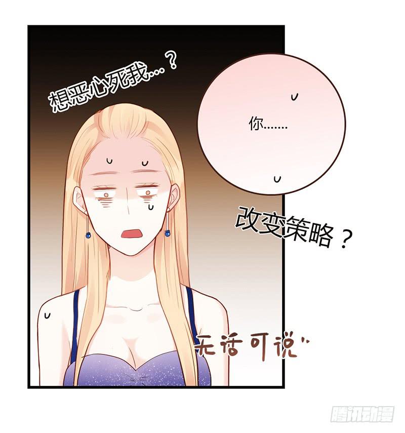 最差劲的痴情韩漫全集-82话 （更新）我要扭转你的人生无删减无遮挡章节图片 
