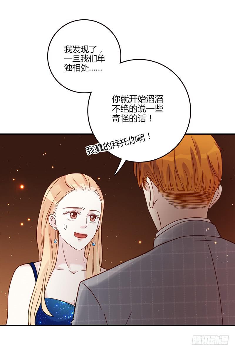 最差劲的痴情韩漫全集-82话 （更新）我要扭转你的人生无删减无遮挡章节图片 
