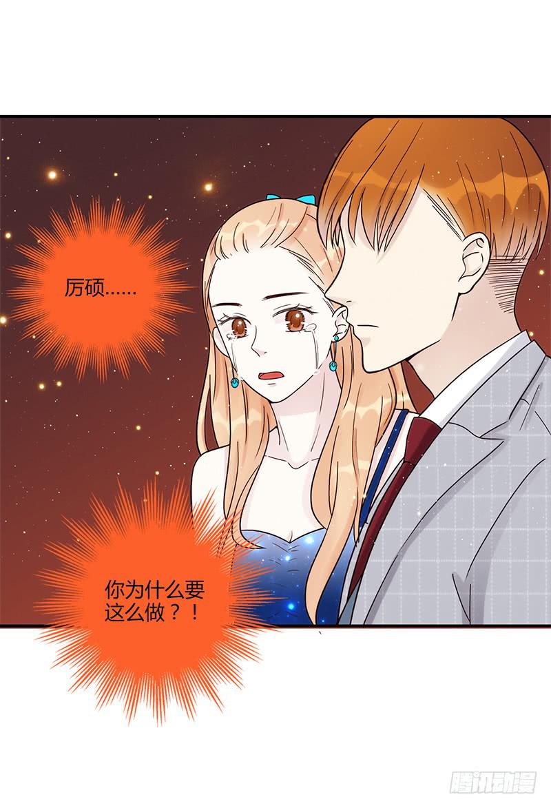 最差劲的痴情韩漫全集-83话 （更新）凝视深渊的眼眸无删减无遮挡章节图片 