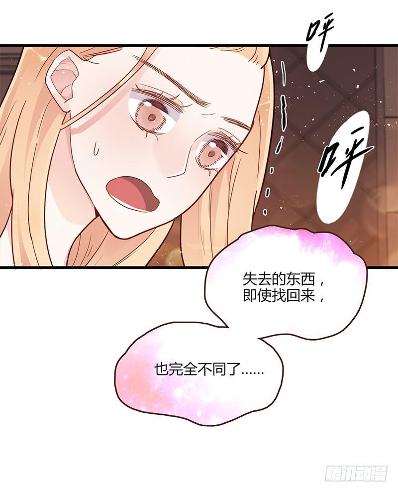 最差劲的痴情韩漫全集-83话 （更新）凝视深渊的眼眸无删减无遮挡章节图片 