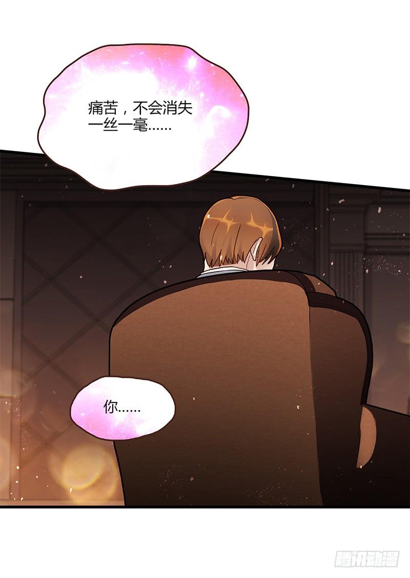 最差劲的痴情韩漫全集-83话 （更新）凝视深渊的眼眸无删减无遮挡章节图片 