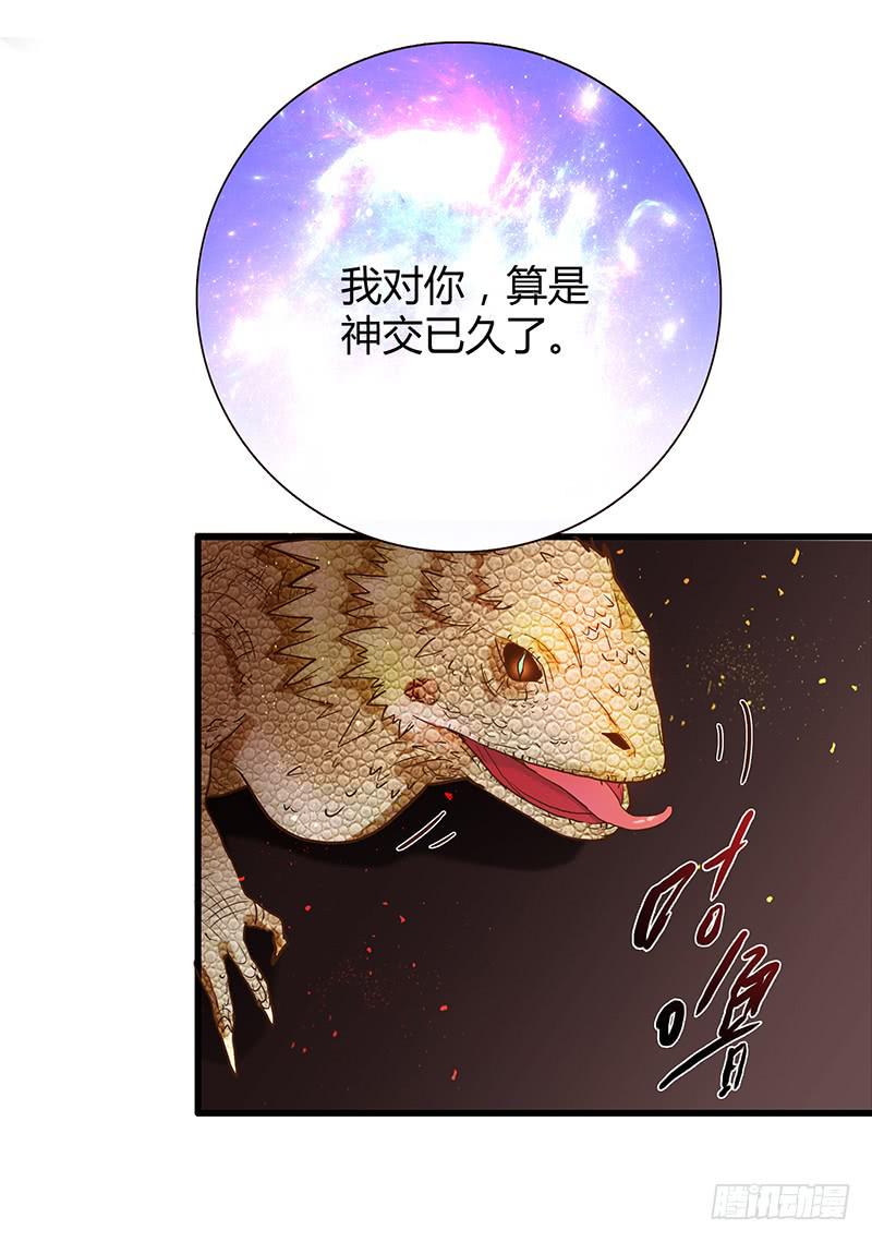 最差劲的痴情韩漫全集-83话 （更新）凝视深渊的眼眸无删减无遮挡章节图片 