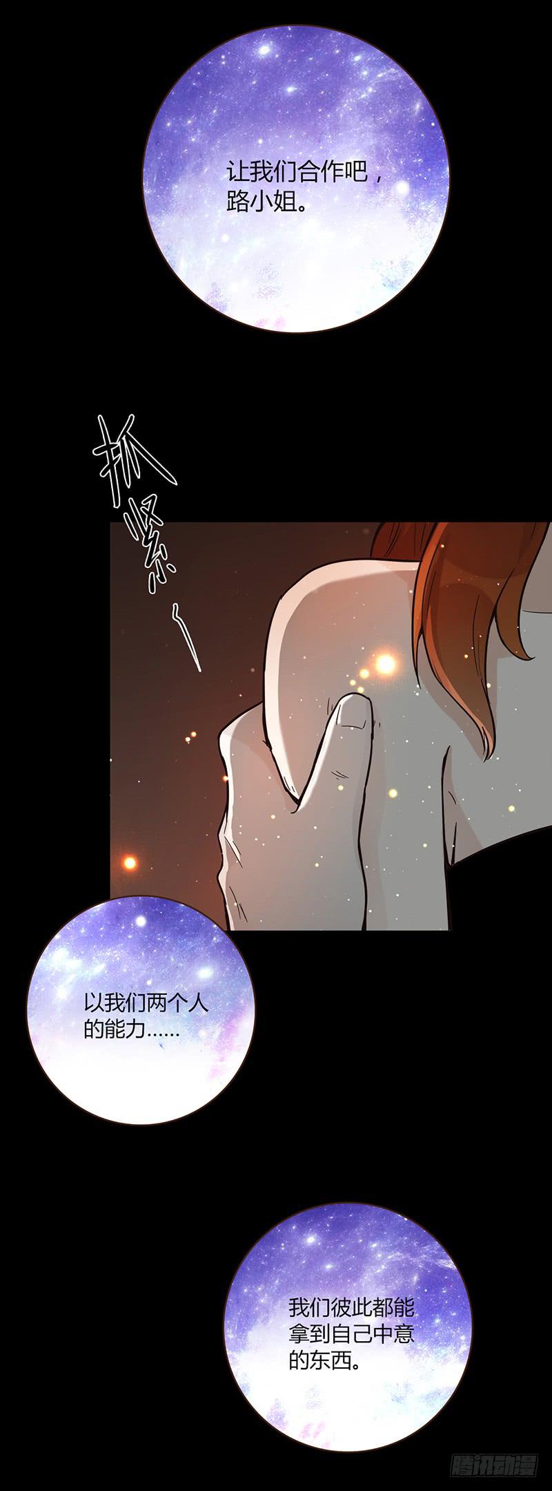 最差劲的痴情韩漫全集-85话 （暴更）我为你改变无删减无遮挡章节图片 