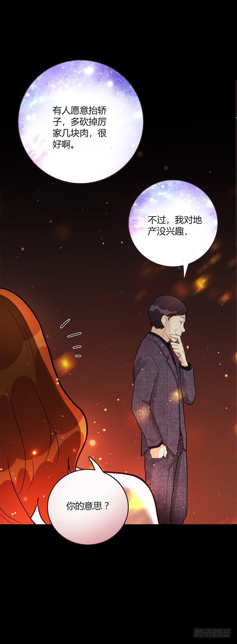 最差劲的痴情韩漫全集-85话 （暴更）我为你改变无删减无遮挡章节图片 