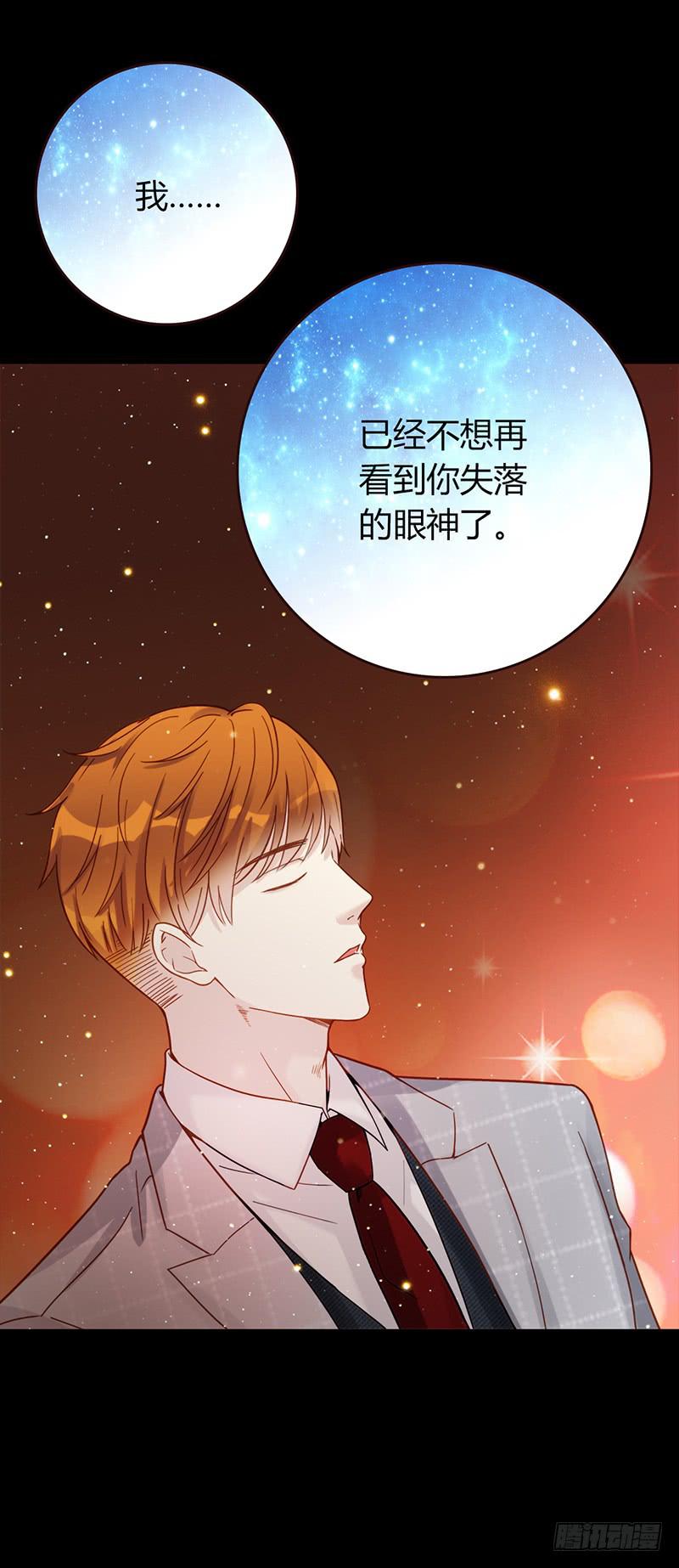 最差劲的痴情韩漫全集-85话 （暴更）我为你改变无删减无遮挡章节图片 