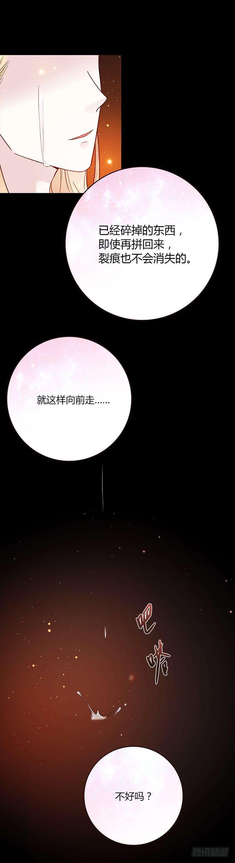 最差劲的痴情韩漫全集-85话 （暴更）我为你改变无删减无遮挡章节图片 