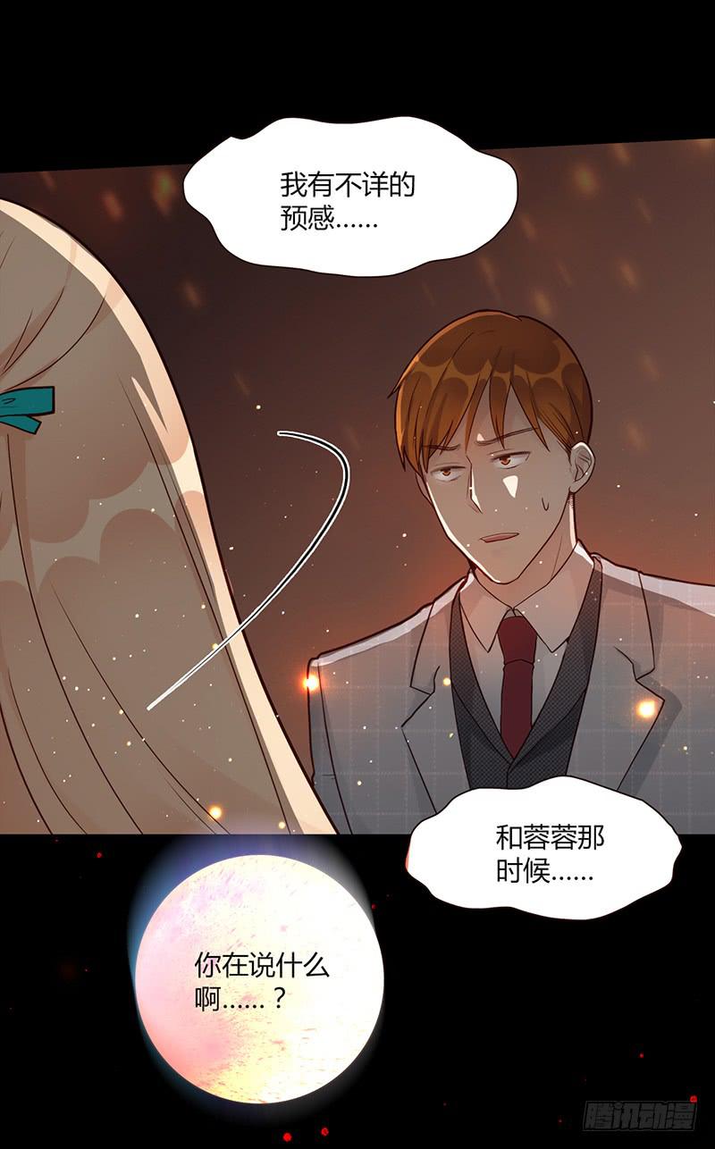 最差劲的痴情韩漫全集-86话 （更新）令人震惊的真相无删减无遮挡章节图片 