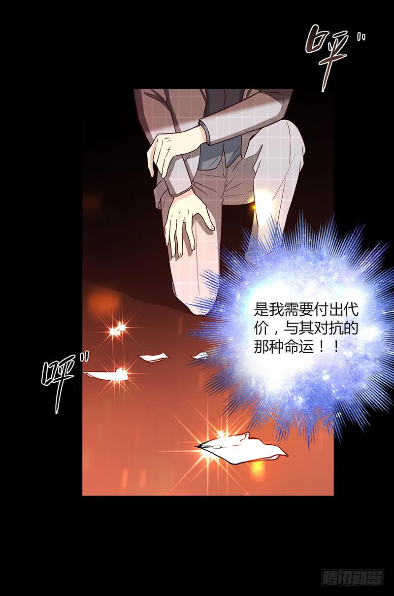 最差劲的痴情韩漫全集-87话 （更新）还有可能吗？无删减无遮挡章节图片 