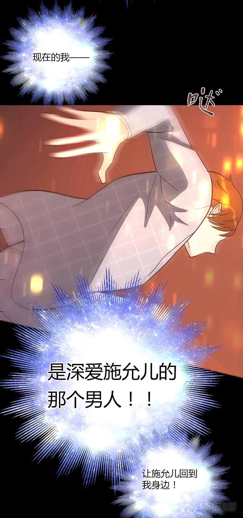 最差劲的痴情韩漫全集-87话 （更新）还有可能吗？无删减无遮挡章节图片 