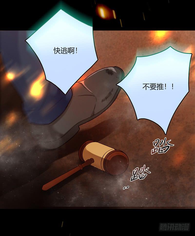 最差劲的痴情韩漫全集-第88话 （更新）毁灭无删减无遮挡章节图片 