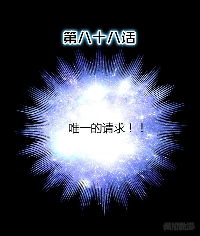 最差劲的痴情韩漫全集-第88话 （更新）毁灭无删减无遮挡章节图片 