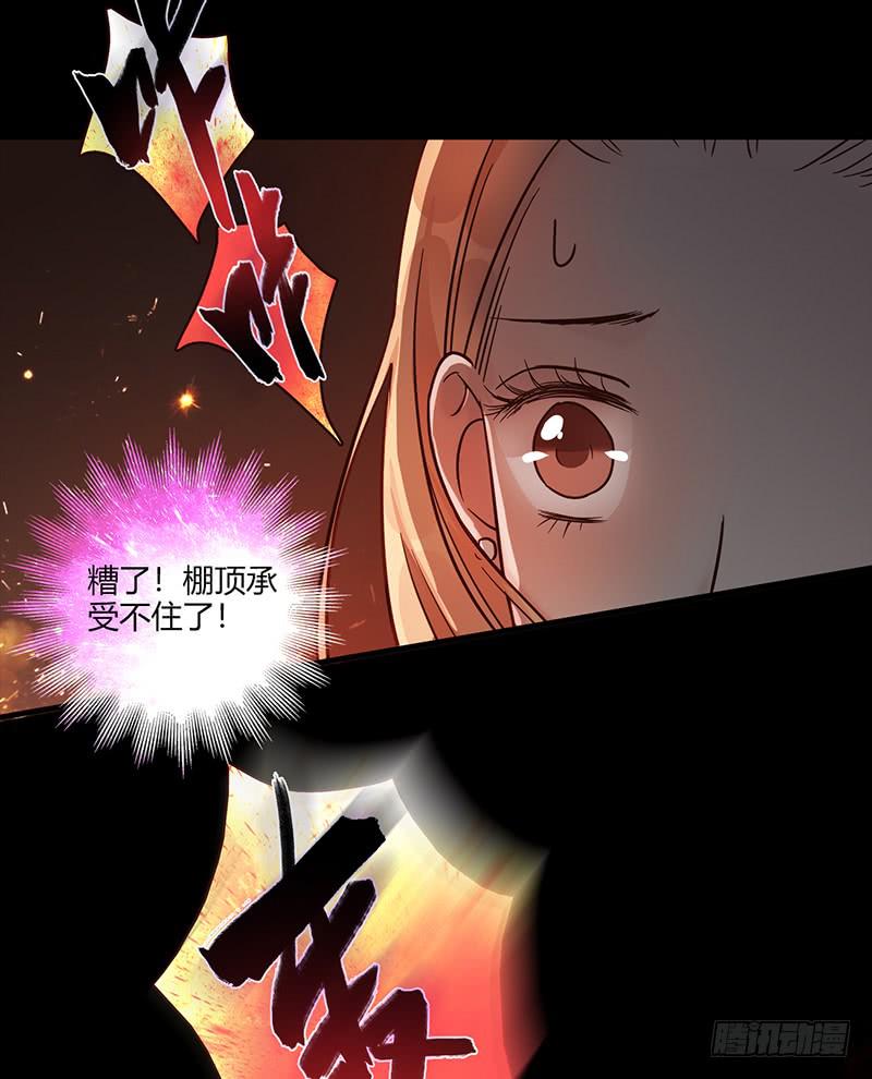 最差劲的痴情韩漫全集-第88话 （更新）毁灭无删减无遮挡章节图片 