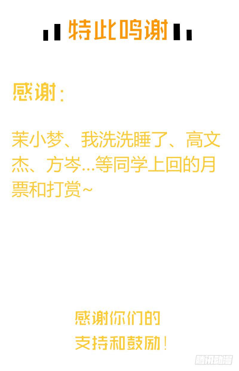 最差劲的痴情韩漫全集-第88话 （更新）毁灭无删减无遮挡章节图片 