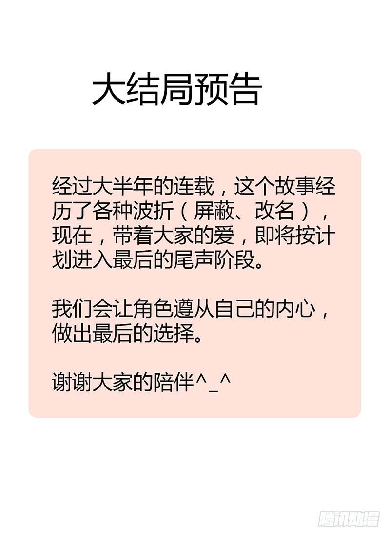 最差劲的痴情韩漫全集-第88话 （更新）毁灭无删减无遮挡章节图片 