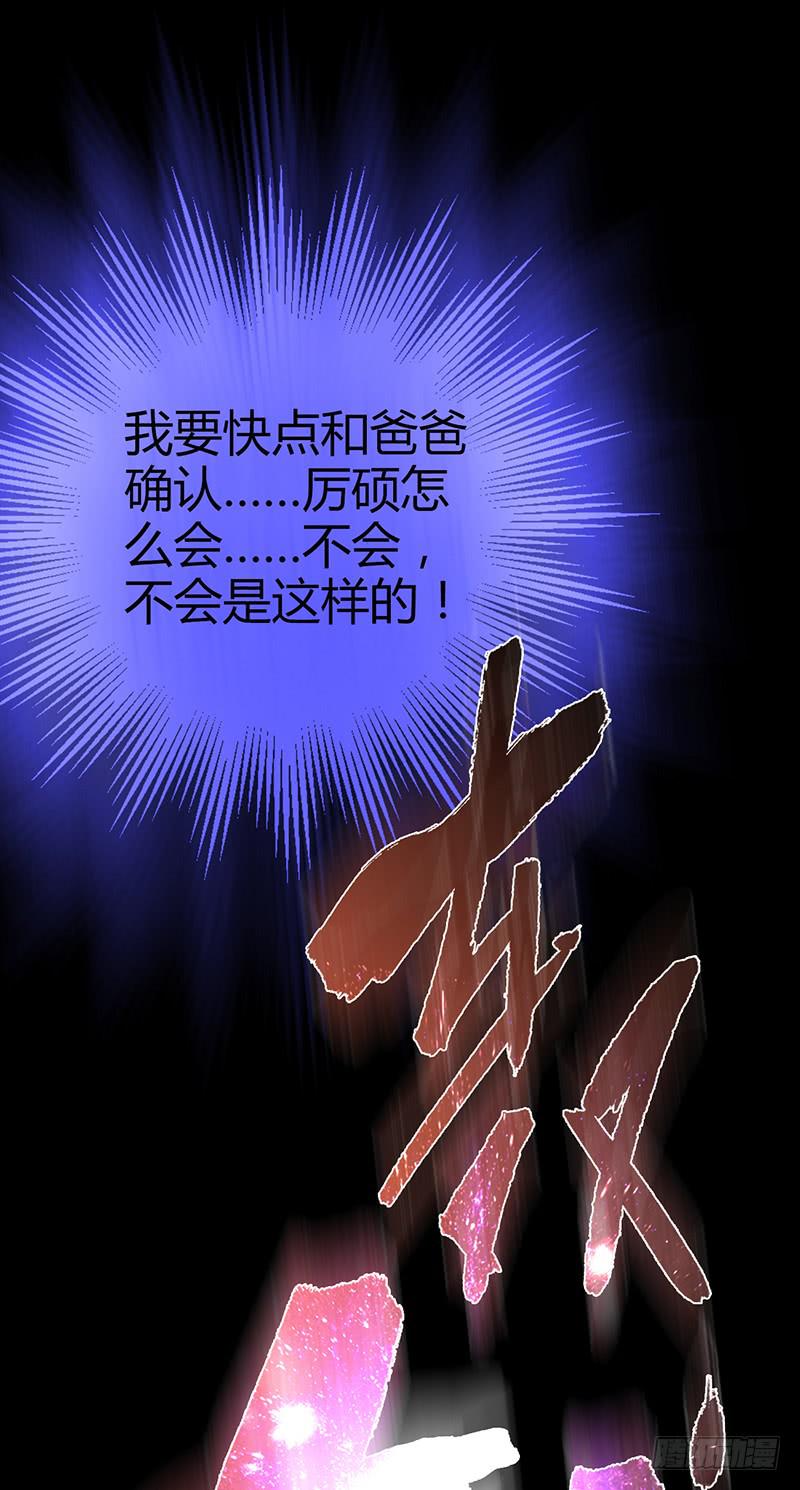 最差劲的痴情韩漫全集-第88话 （更新）毁灭无删减无遮挡章节图片 