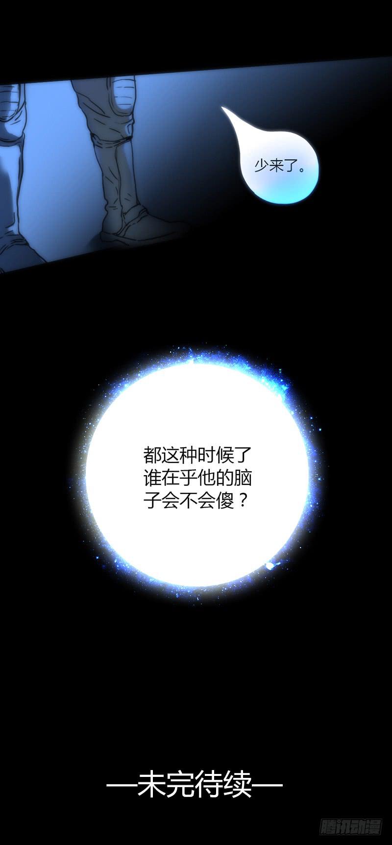 最差劲的痴情韩漫全集-89话 （更新）与你告别无删减无遮挡章节图片 