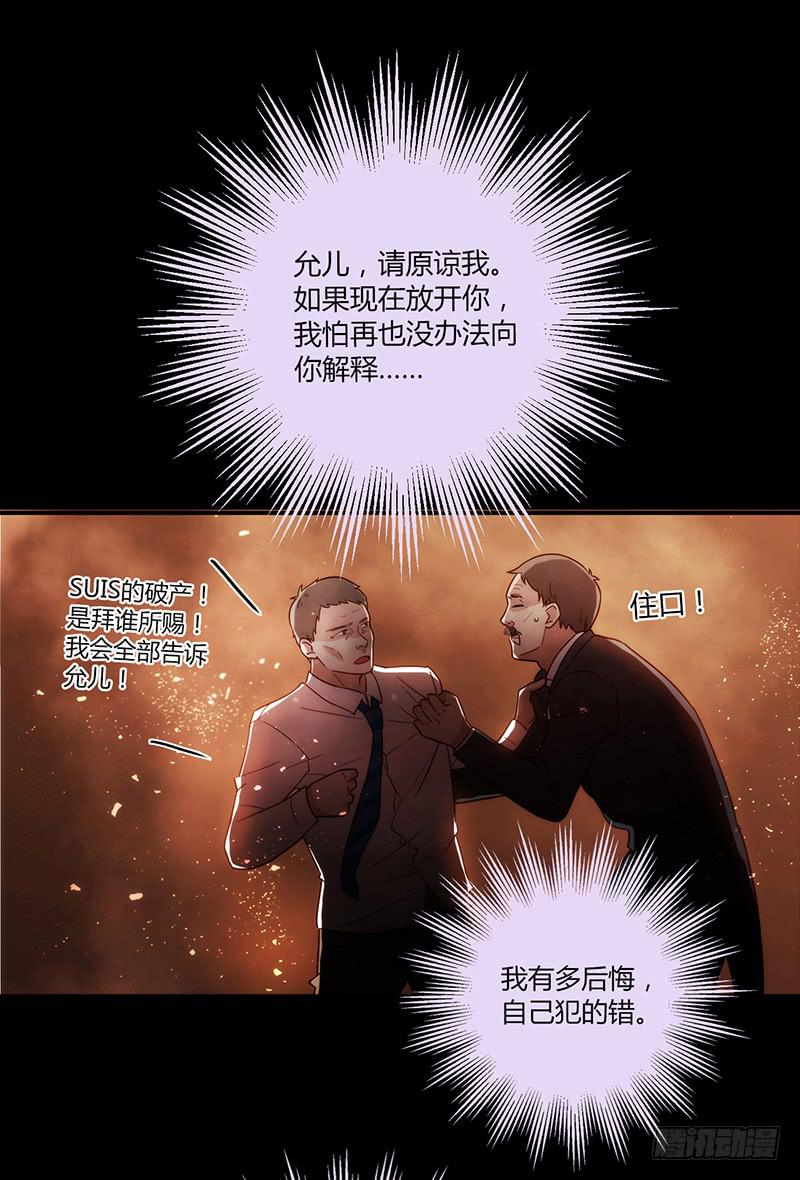 最差劲的痴情韩漫全集-89话 （更新）与你告别无删减无遮挡章节图片 
