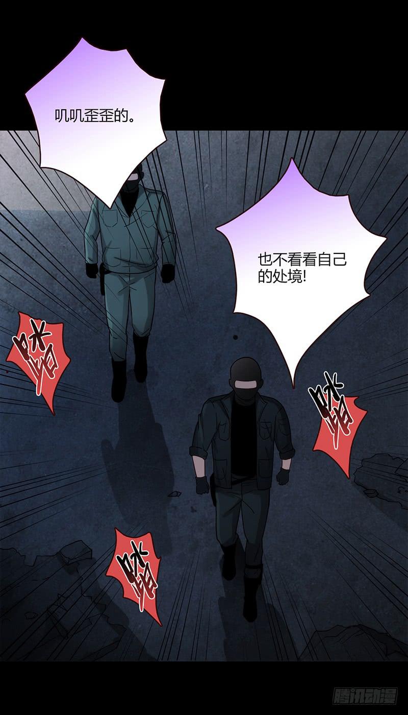 最差劲的痴情韩漫全集-90话 (更新)被绑架！无删减无遮挡章节图片 