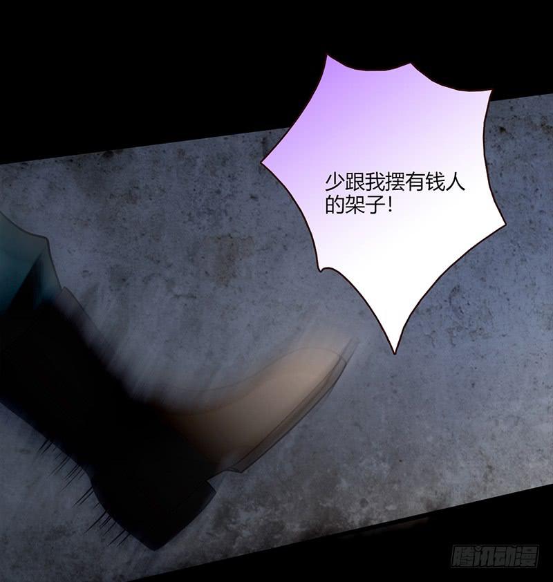 最差劲的痴情韩漫全集-90话 (更新)被绑架！无删减无遮挡章节图片 