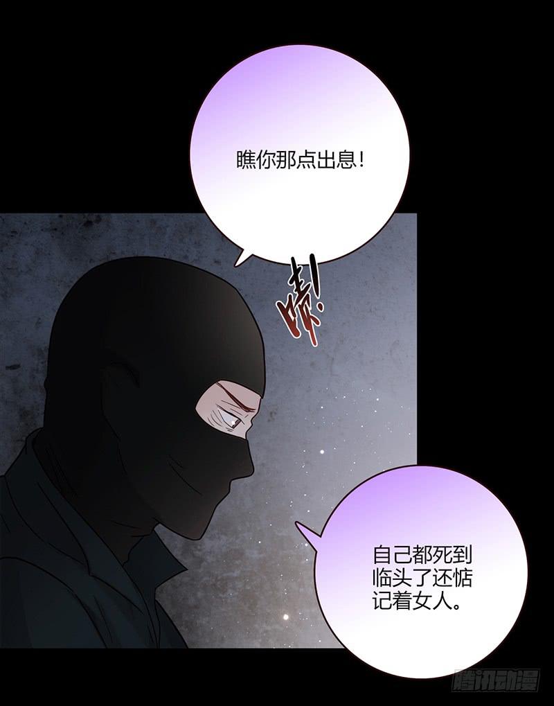 最差劲的痴情韩漫全集-90话 (更新)被绑架！无删减无遮挡章节图片 