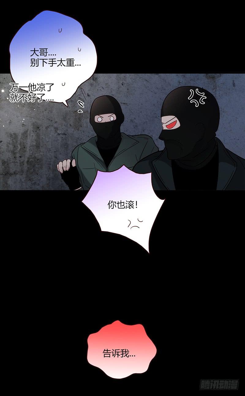 最差劲的痴情韩漫全集-90话 (更新)被绑架！无删减无遮挡章节图片 